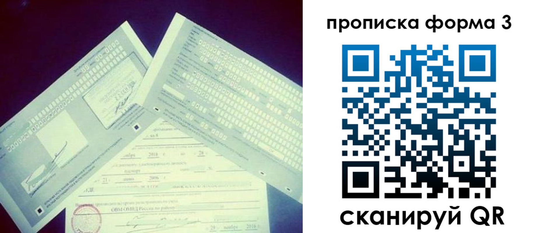 временная регистрация адрес в Рославле