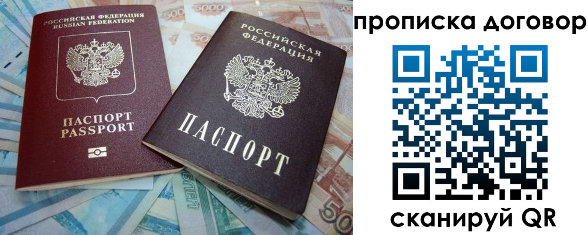 временная прописка в Рославле