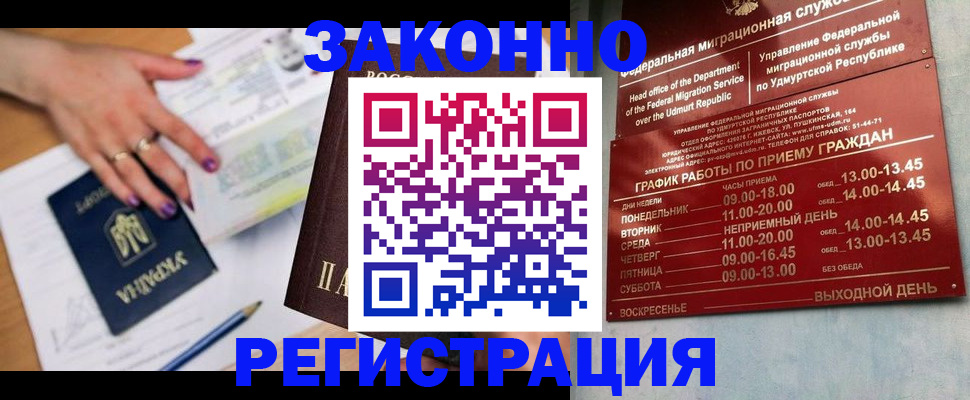 прописка для военкомата в Рославле
