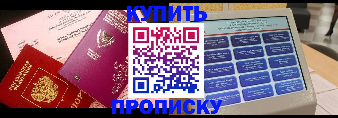 где прописаться в Рославле