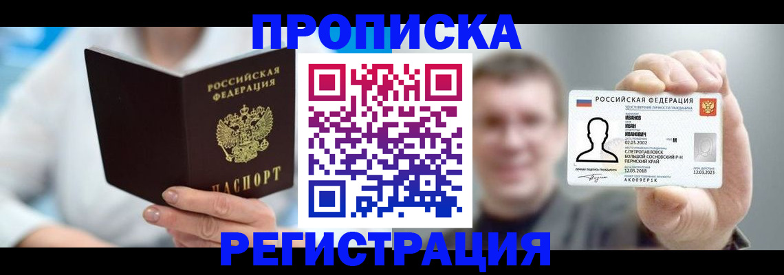 регистрация для школы в Рославле