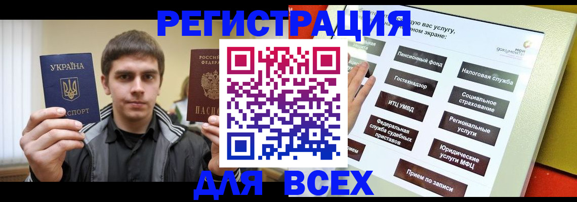 где прописаться в Рославле